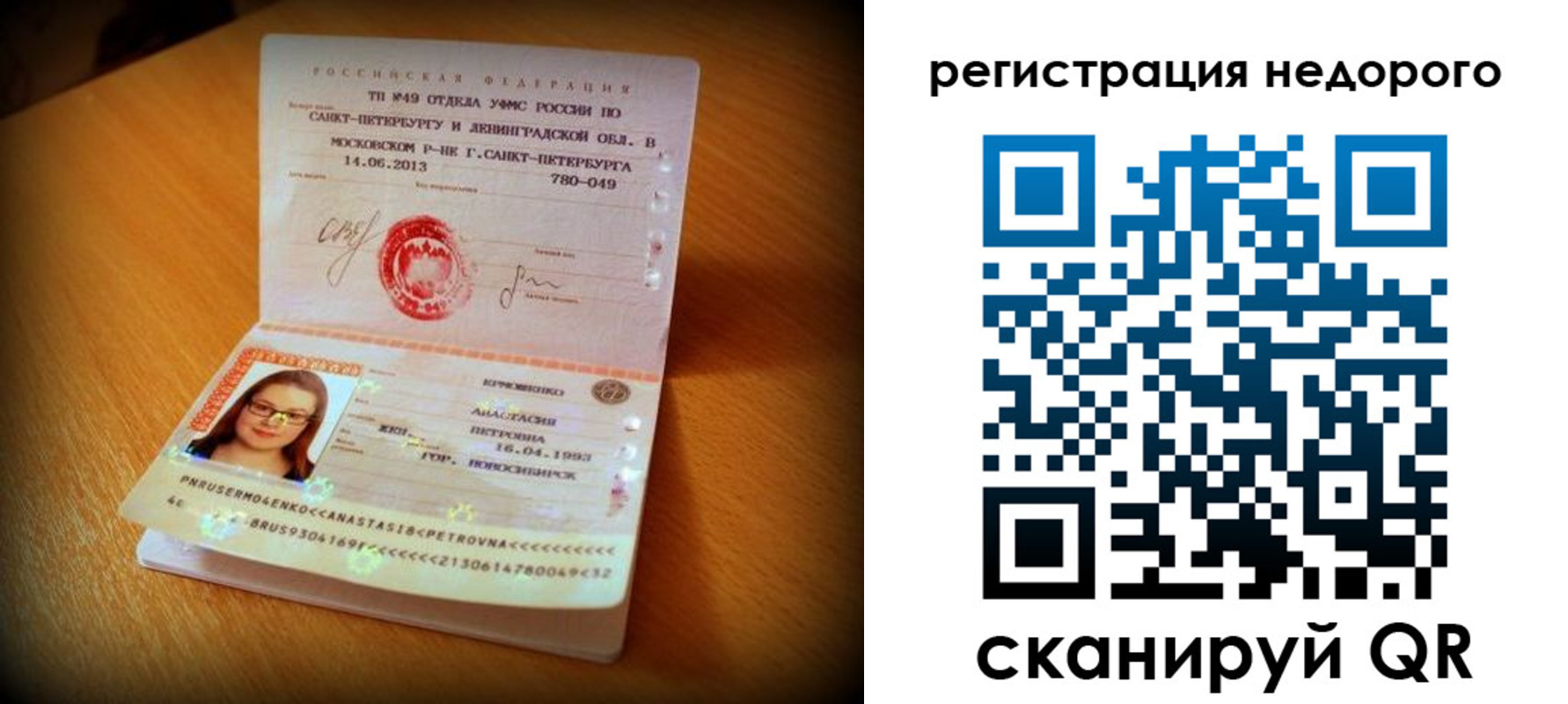 регистрация в Омске