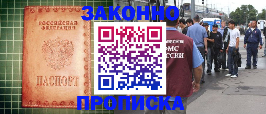 пропишу в квартире в Омске